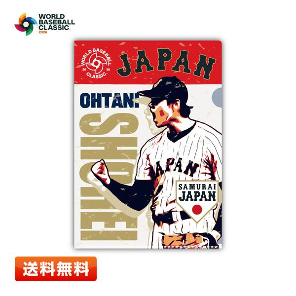 送料無料】2026 WBC 大谷 翔平 (A) 日本代表 クリアファイル 2026