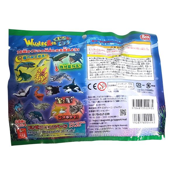 primeworldjp_whalesandco001_2_d_20221201231118