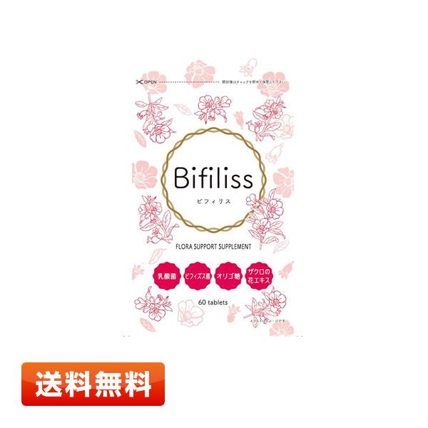 送料無料 Bifiliss ビフィリス 60粒 乳酸菌 ビフィズス菌 オリゴ糖 ザクロの花エキス ダイエット 期限23年3月 Wonder002 プライムワールド 通販 Yahoo ショッピング