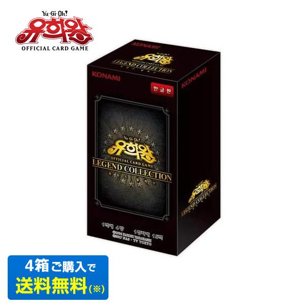 遊戯王 レジェンドコレクション 24box