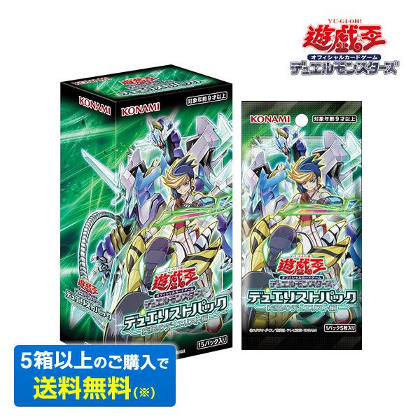 遊戯王　デュエリストパック 疾風のデュエリスト編 遊戯王OCGデュエルモンスターズ デュエリストパック - 疾風の