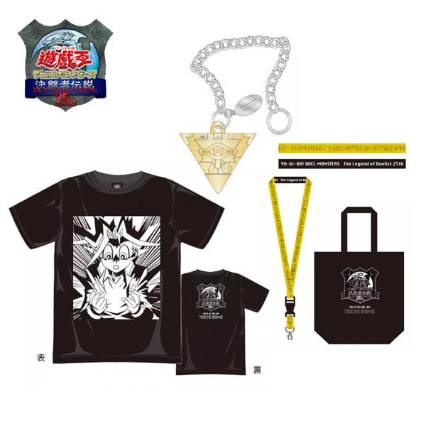 遊戯王 東京ドーム 決闘者伝説 25th 限定品 イベントエンジョイセット 遊戯王デュエルモンスターズ 決闘者伝説」イベント限定商品 | KAIBA