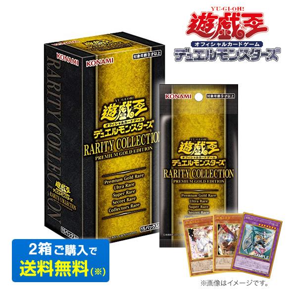 遊戯王OCG デュエルモンスターズ レアリティコレクション プレミアム