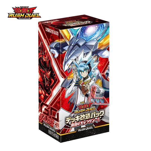遊戯王　ラッシュデュエル　デッキ改造パック　運命のギャラクシー　箱売り コナミデジタルエンタテインメント 遊戯王ラッシュデュエル デッキ改造