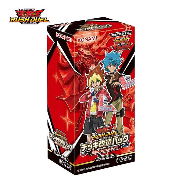 遊戯王 デッキ改造パック 15パック コナミデジタルエンタテインメント 遊戯王ラッシュデュエル