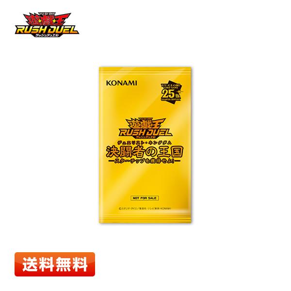 コナミデジタルエンタテインメント 【送料無料/1パック】遊戯王 コナミデジタルエンタテインメント 【送料無料/1パック】遊戯王