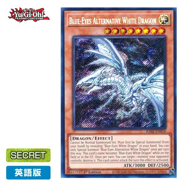 青眼の白龍 クオシク 25th 英語版 EU版 RA04 Amazon.co.jp: 青眼の白龍