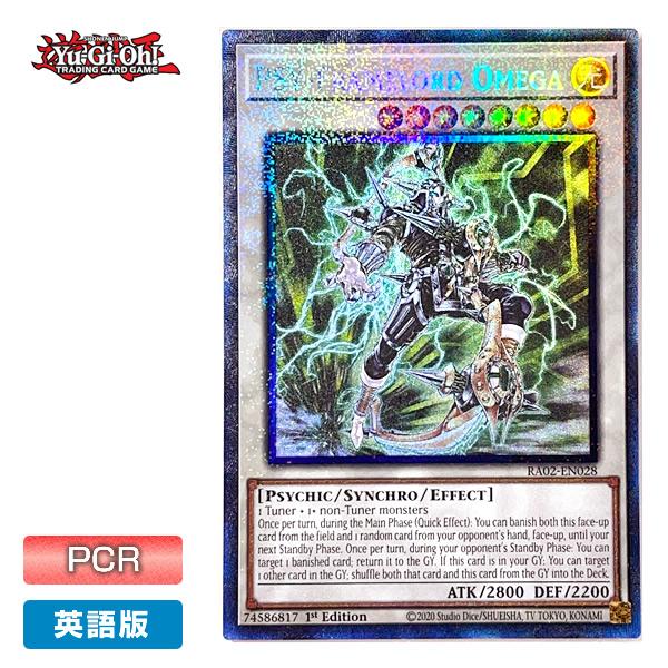 遊戯王 ＰＳＹフレームロード・Ω コレクターズレア コナミデジタルエンタテインメント 【遊戯王/英語版】PSYフレーム