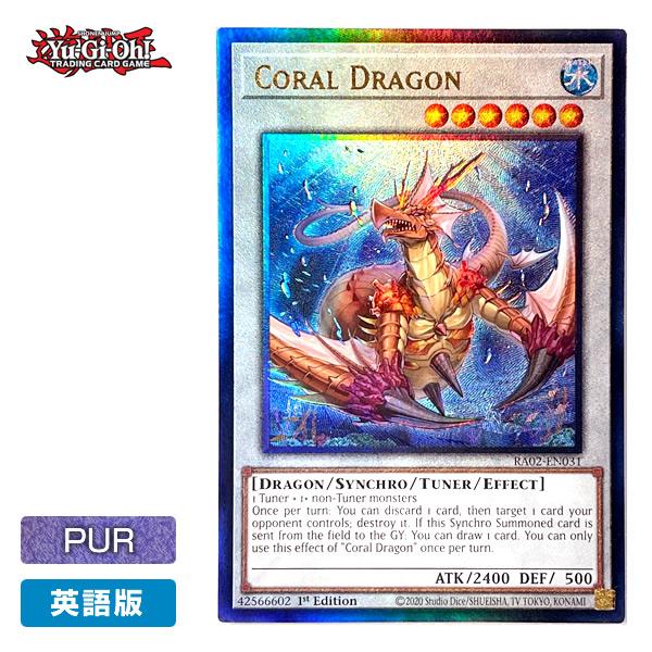 KONAMI - 遊戯王 レッドアイズ プリズマティックレア 参考価格】遊戯王OCG PRISMATIC ART COLLECTION 真紅眼の黒竜