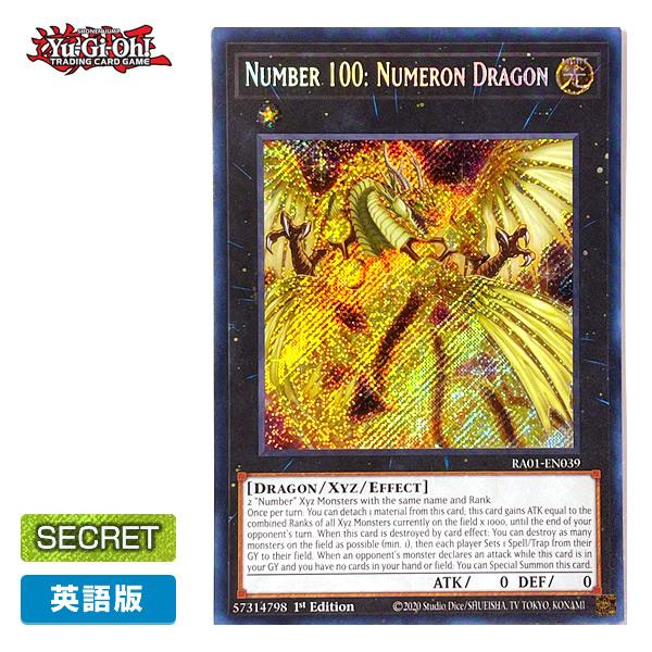 コナミデジタルエンタテインメント 【遊戯王/英語版】No.100 ヌメロン
