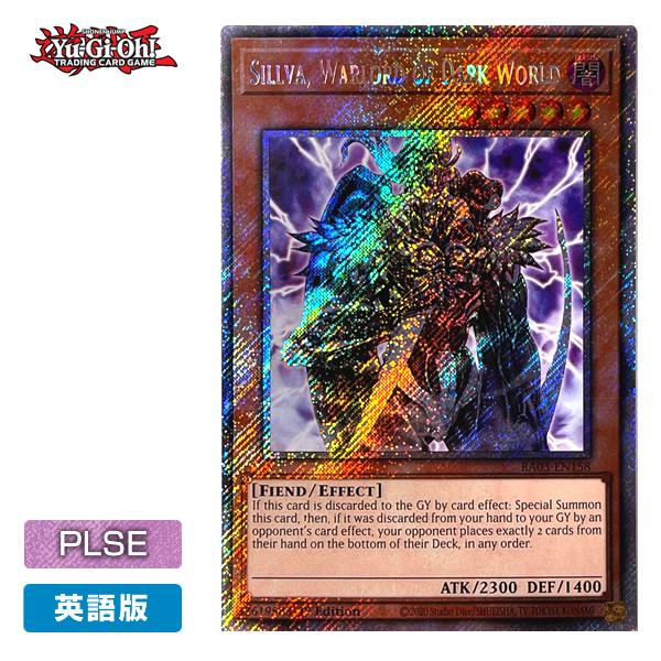 暗黒界の軍神 シルバ 英語版 レリーフ アルティメット 1st 【遊戯王