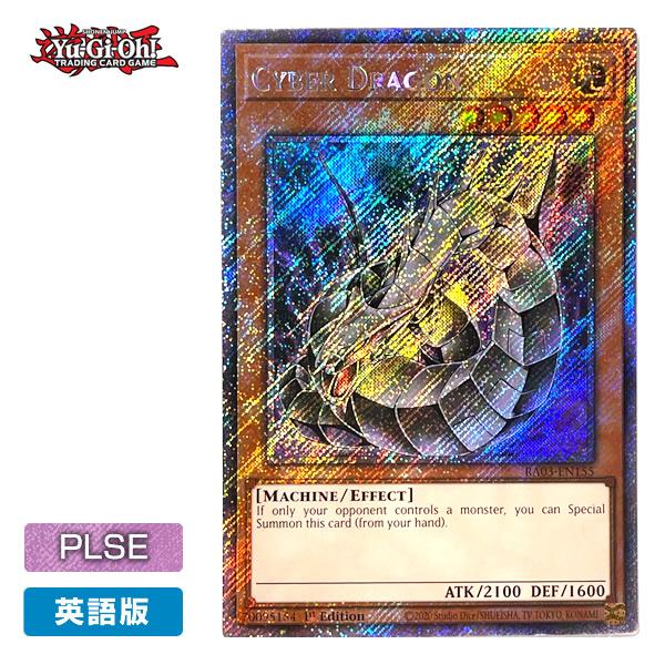 北米版 サイバー・ドラゴン CT シークレット 遊戯王 海外 英語 米 コナミデジタルエンタテインメント 【遊戯王/英語版】サイバー