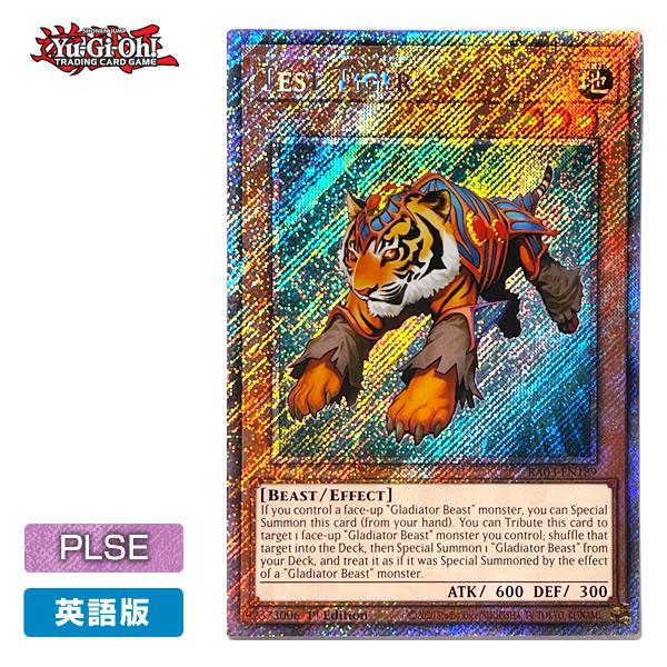 コナミデジタルエンタテインメント 【遊戯王/英語版】スレイブタイガー