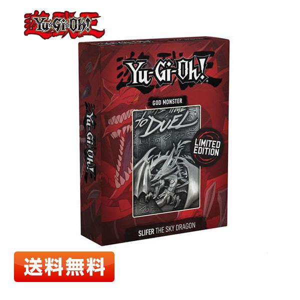 送料無料】遊戯王 オシリスの天空竜 世界に5000枚限定 金属製カード