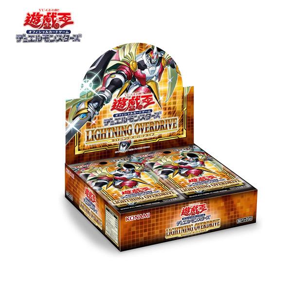 LIGHTNING OVERDRIVE BOX