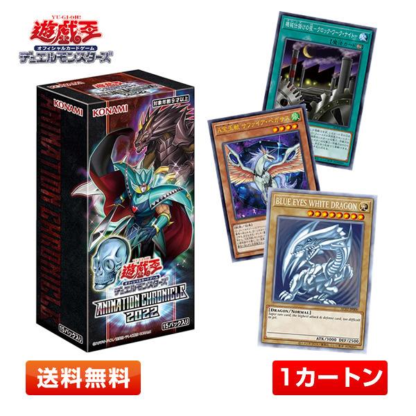 カートン】遊戯王OCG デュエルモンスターズ ANIMATION CHRONICLE 2022