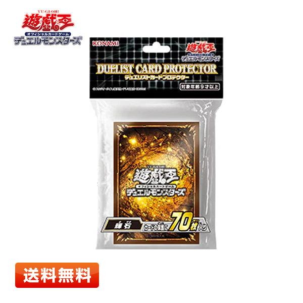 【スリーブ】遊戯王 デュエルモンスターズ カードプロテクター 輝石 スリーブ『輝石』70枚入り【-】{-}《スリーブ》
