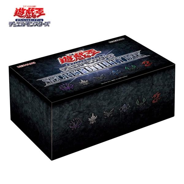 遊戯王OCG デュエルモンスターズ SECRET UTILITY BOX (シークレット・ユーティリティ・ボックス)