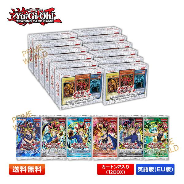 【予約／カートン2入り】遊戯王 Legendary Collection 25th Anniversary Edition 英語版(EU版)  12BOX【送料無料】