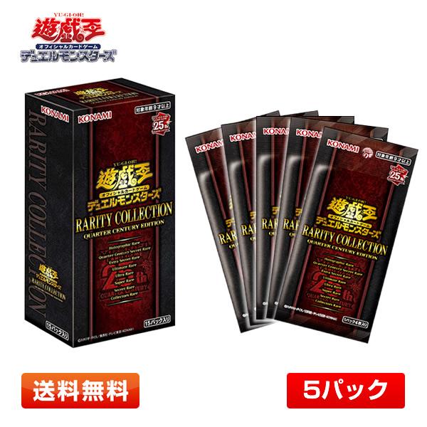 送料無料/5パック】遊戯王OCG デュエルモンスターズ RARITY COLLECTION