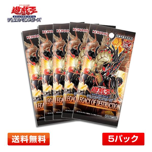 レガシーオブデストラクションbox ☆ ボックス ☆日本語版 Legacy of Destruction レガシー・オブ