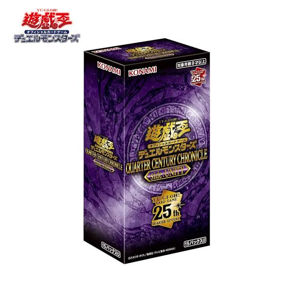 遊戯王OCG QUARTER CENTURY CHRONICLE side:UNITY クォーターセンチュリークロニクル ユニティ 1BOX