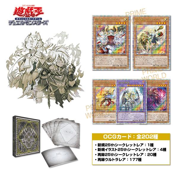 コナミデジタルエンタテインメント 【新品未開封】遊戯王OCGデュエルモンスターズ COMPLETE FILE −白の物語− 25th 完全受注生産商品 : プライムワールド - 通販 - Yahoo!ショッピング コナミデジタルエンタテインメント 【新品未開封】遊戯王OCGデュエルモンスターズ COMPLETE FILE −白の物語− 25th 完全受注生産商品 : プライムワールド - 通販 - Yahoo!ショッピング