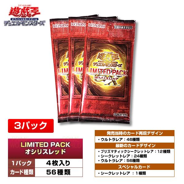 コナミデジタルエンタテインメント 【3パック】遊戯王OCG