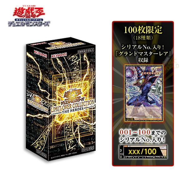 遊戯王　リミットオーバーコレクション THE HEROES 1BOX 楽天市場】BOX 遊戯王OCG デュエルモンスターズ LIMIT OVER COLLECTION