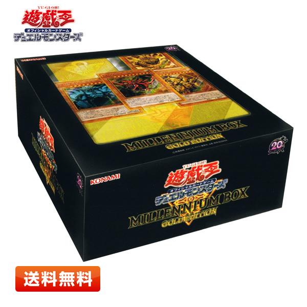 遊戯王OCG デュエルモンスターズ MILLENNIUM BOX GOLD EDITION(ミレニアムボックス ゴールドエディション) [オシリス/オベリスク/ラー封入]