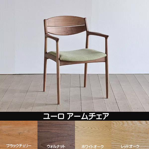 シキファニチア 椅子 ユーロ アームチェア 日本製 肘付き 国産ダイニングチェア 国産家具 無垢 オーダーチェア 受注生産 代引き不可 Sk0033 Primitive Sanchikagu 通販 Yahoo ショッピング