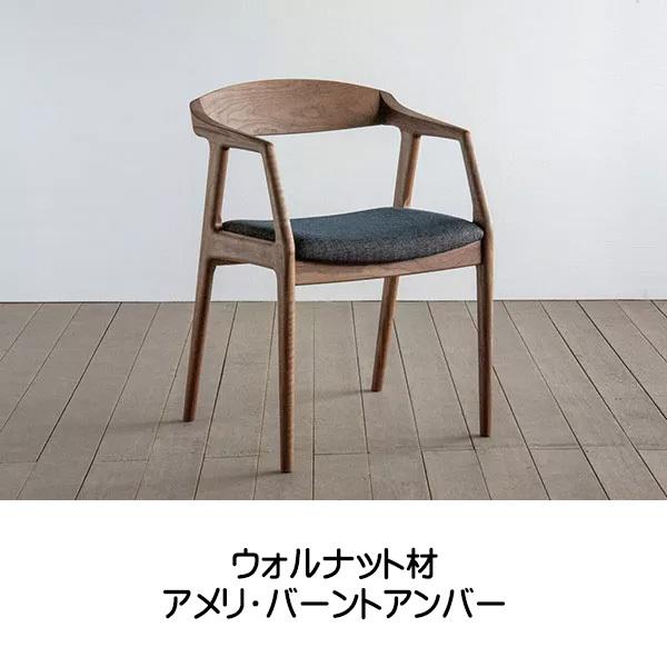 シキファニチア 椅子 ユナ アームチェア 日本製 肘付き 国産ダイニングチェア 国産家具 無垢 オーダーチェア 受注生産 代引き不可 Buyee Buyee Japanese Proxy Service Buy From Japan Bot Online