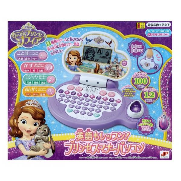 セレクトオーダー ちいさなプリンセス ソフィア 英語もレッスン プリンセスマナーパソコン 6e5c6128 全品無料 Cfscr Com