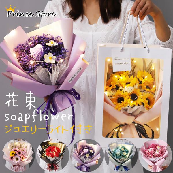 バラと季節の花 敬老の日 母の日 プレゼント ギフト 記念日 ソープフラワー 開店祝い 花束 造花 Soapflower 贈り物 お見舞い 感謝 Lw02sep Soapflower03 Prince Store 通販 Yahoo ショッピング