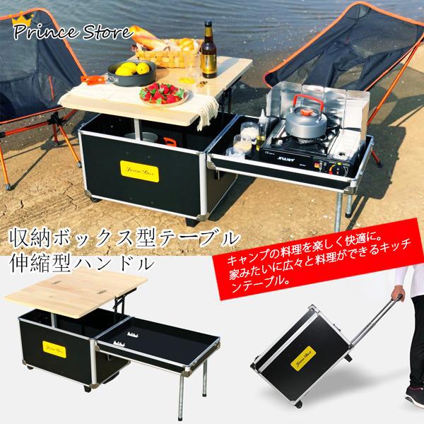 収納ボックス型テーブル 伸縮型取っ手 伸縮型ハンドル バーベキュー用 収納簡単 キャンプ用品 キャンプ用食器 テーブルウェア Bbq ピクニック Rw02jun Kitchenbox01 Prince Store 通販 Yahoo ショッピング