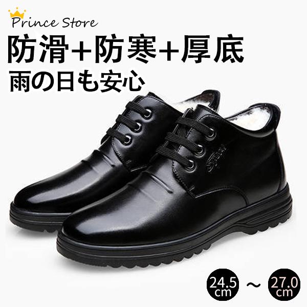 革靴 メンズ ビジネス 裏起毛 防寒靴 防滑 防寒 厚底 雪用 ショート ブーツ 通学 通勤 防水 防滑 雨 冬用ブーツ 雪対応 アウトドア Rw02oct Snowboots11 Prince Store 通販 Yahoo ショッピング