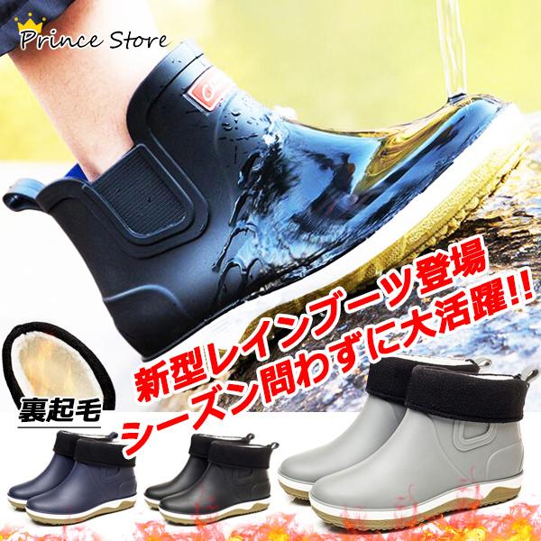 完全防水 レインブーツ 防滑 メンズ 雨靴 長靴 ショートブーツ サイドゴアブーツ 2cmヒール 疲れにくい 蒸れにくい 梅雨 春夏秋冬 Rw03mar Rubbers06 Prince Store 通販 Yahoo ショッピング