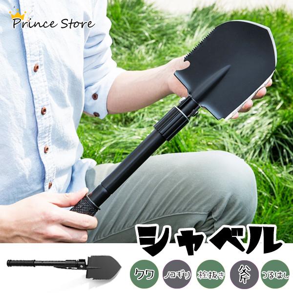 スコップ 折りたたみ 小型シャベル 簡易ノコギリ 栓抜き 3way 多機能ツール キャンプガーデニング 園芸用品 携帯用ベルトポーチ キャンプ Rw03mar Spade01 Prince Store 通販 Yahoo ショッピング