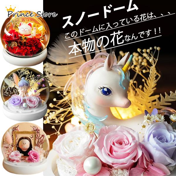 22 バラと季節の花 敬老の日 母の日 花 プレゼント ギフト 記念日 スノードーム スノーグローブ 開店祝い 贈り物 お見舞い 感謝 Rw04soapflower04 Prince Store 通販 Yahoo ショッピング
