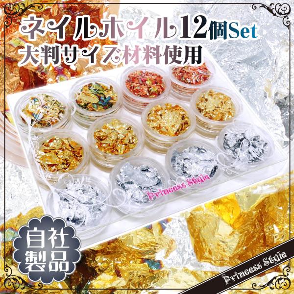 ネイルホイル ネイルナゲット ネイル 埋込 レジン 封入 材料 12個 セット Buyee Buyee Japanese Proxy Service Buy From Japan Bot Online