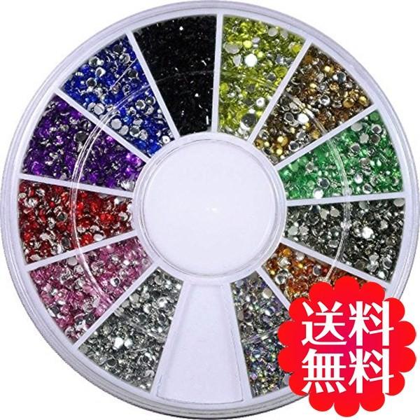 ラインストーン ネイル レジン デコ パーツ 1.5mm 12色 ラウンドケース入