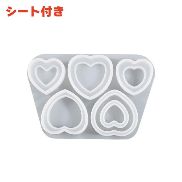 シャカシャカ レジン モールド レジン型 ハート 5種類 シート10枚 セット