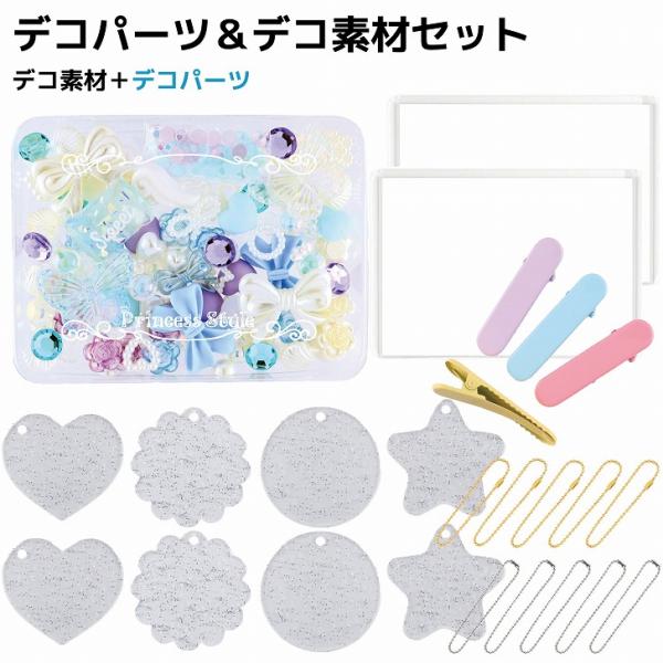 デコパーツ デコ素材 セット ラインストーン ミックス ブルー系