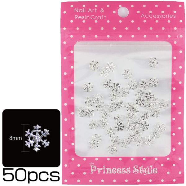 雪の結晶 8mm メタルパーツ ストーン付 50個セット (シルバー)