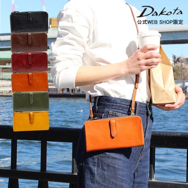 公式 【公式WEBSHOP限定品】Dakota カロライナ2 0038809 長財布 お財布ショルダーバッグ レディース