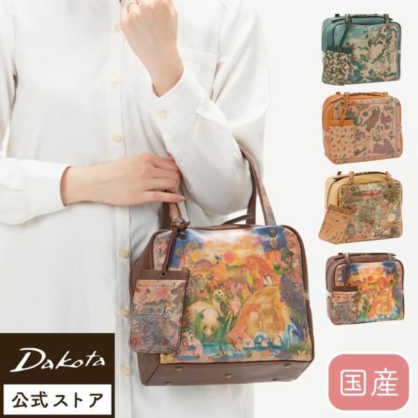 【新色アニマル柄追加】公式 Dakota ダコタ dakota ダコタバッグ トートバッグ バッグ レディース チーザレ 1034092