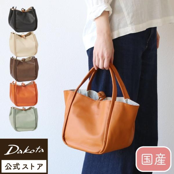 公式 Dakota ダコタ dakota ダコタバッグ トートバッグ バッグ レディース ティーノ 1034930