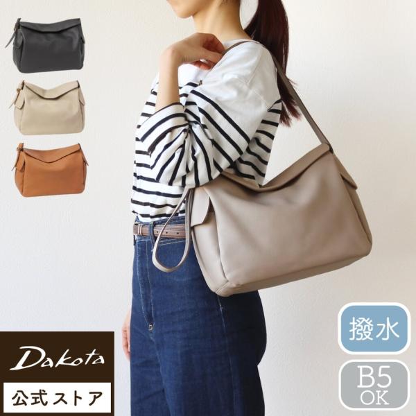 【生産終了・残りわずか】公式 Dakota ダコタ dakota ダコタバッグ ハンドバッグ ショルダーバッグ レディース クブリール 1034941
