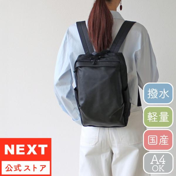 公式 NEXT ネクスト レディース メンズ　リュック ライト革 1192633