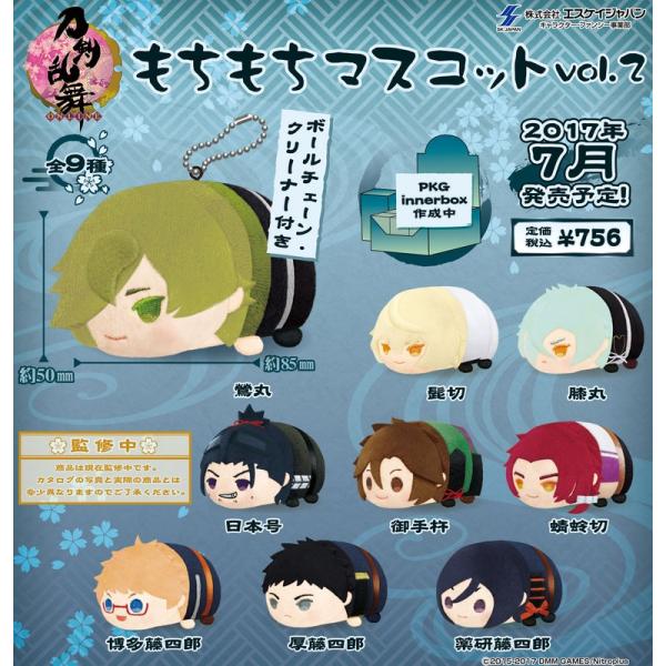 刀剣乱舞 もちもちマスコットvol 2 Box販売 グッズ Buyee 日本代购平台 产品购物网站大全 Buyee一站式代购 Bot Online